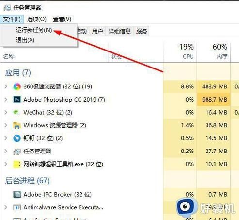 Windows任务管理器结束任务后黑屏怎么解决？