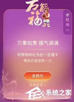 支付宝2023万能福卡怎么领？支付宝2023万能福卡获取方法