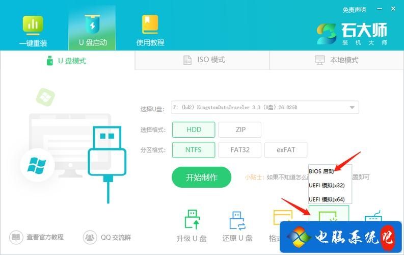 ROG幻X怎么重装Win11系统？石大师U盘重装Win11系统教程