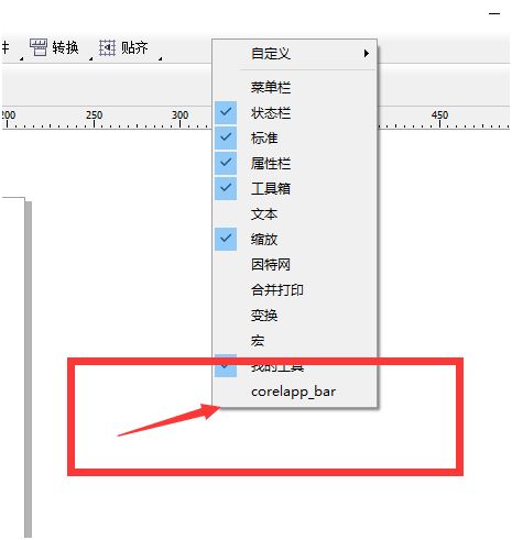 win10系统CoreLDRAW菜单栏字体变成白色怎么修复？