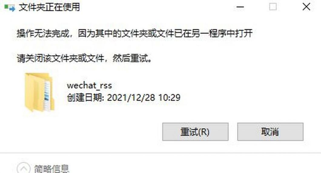 为什么无法删除文件夹？文件夹删除不了的解决方法