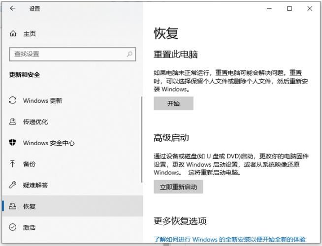 win10重装系统如何保留个人文件和应用？