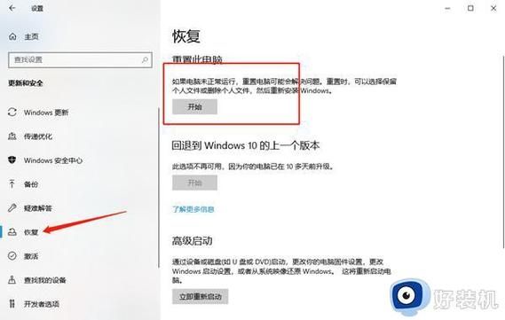 win10重装系统如何保留个人文件和应用？