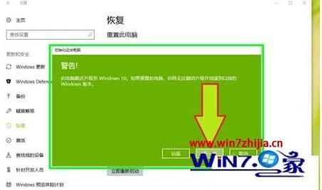 win10重装系统如何保留个人文件和应用？