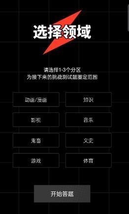 B站2023硬核会员答题怎么参加？B站2023硬核会员答题位置在哪？