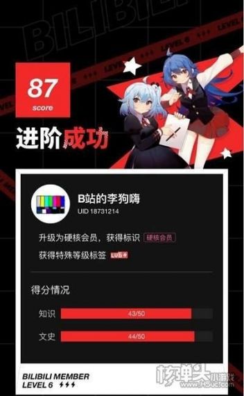 B站2023硬核会员答题怎么参加？B站2023硬核会员答题位置在哪？