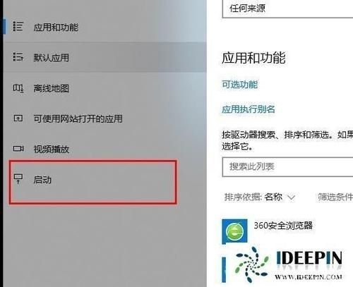 Edge浏览器开机自动打开网页怎么解决？