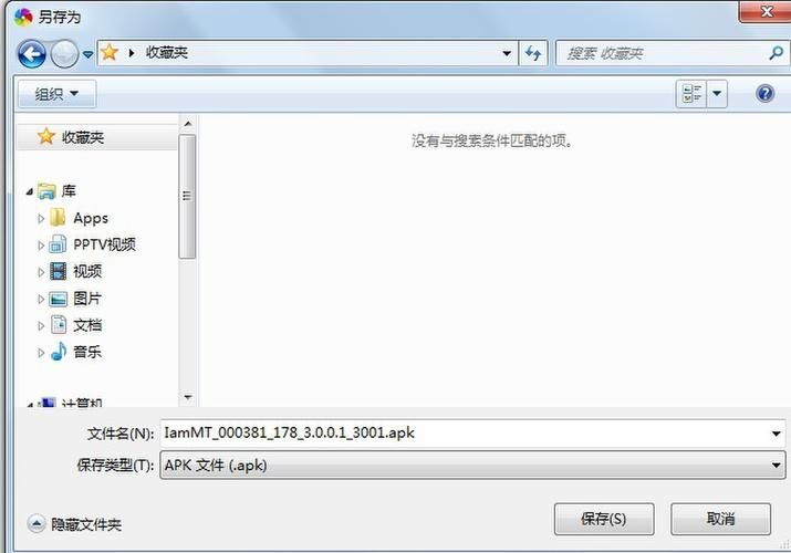 Win7另存为找不到桌面怎么办？Win7文件无法保存到桌面解决方法