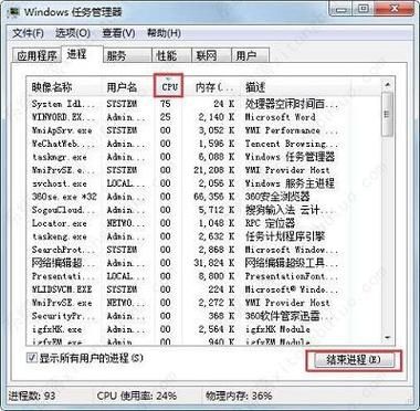 win7提示进程干扰无法关机如何解决？