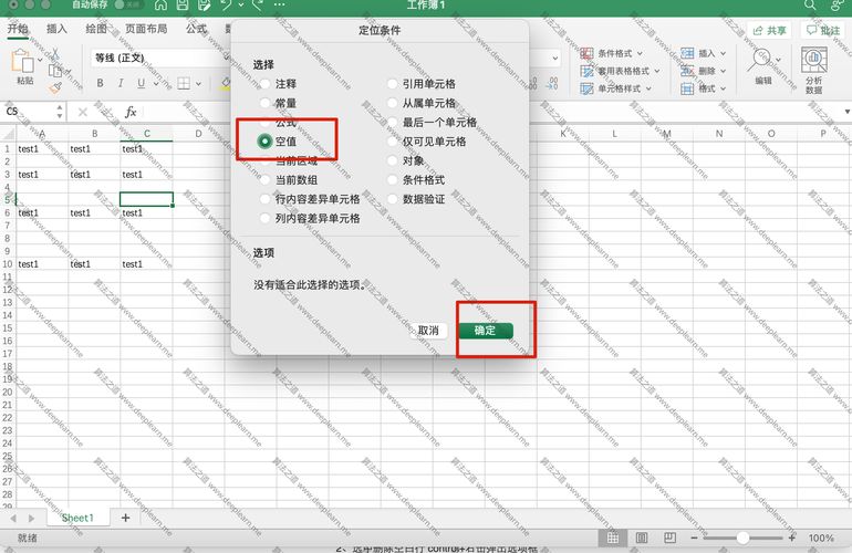 Excel删除不了空白行怎么办？Excel空白行删除依然存在解决方法