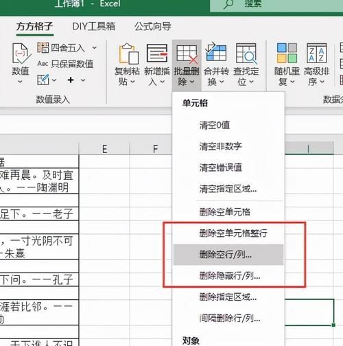 Excel删除不了空白行怎么办？Excel空白行删除依然存在解决方法