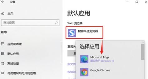 Edge无法设置默认应用怎么解决？Edge浏览器设置默认应用教程