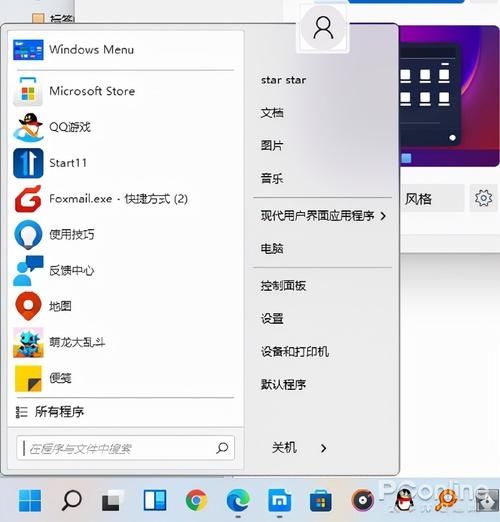 开始菜单搜索框变圆角，微软 Win11 Beta 预览版 22621.1095 和 22623.1095 发布