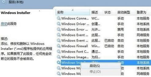 Win11点击setup不出现安装页面怎么解决？