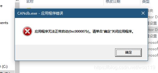 Win11应用程序无法正常启动0xc000007b怎么解决？