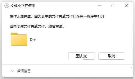 Win11微信文件拉不进文件夹怎么办？Win11微信文件拉不进文件夹解决方法