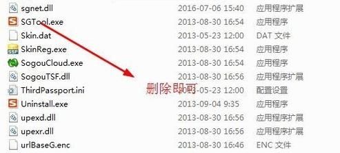 sgtool.exe应用程序错误怎么回事？sgtool.exe应用程序错误解决方法