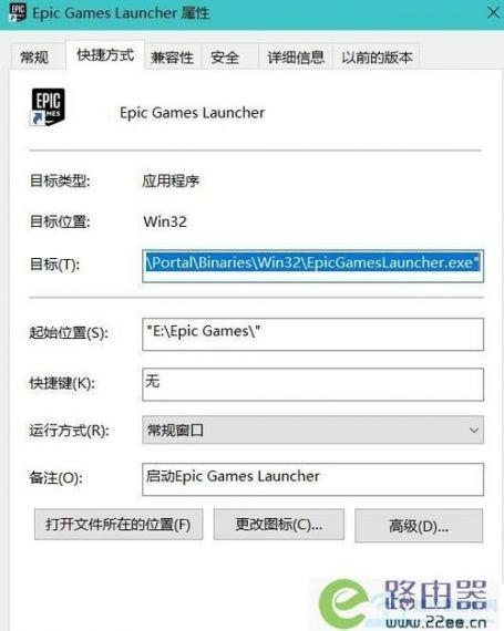 Epic打开显示崩溃了怎么办？EPIC客户端崩溃的解决方法