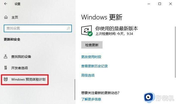 配置符合条件但没有收到win11推送怎么办？