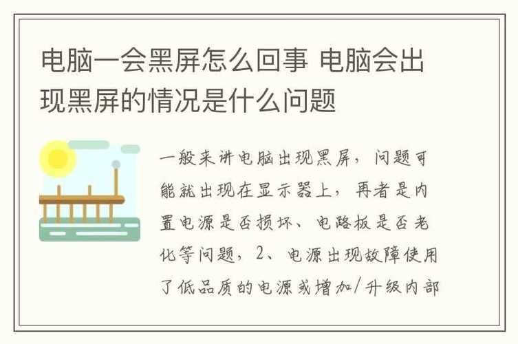 为什么电脑抖音看直播经常黑屏？电脑抖音看直播黑屏的解决方法