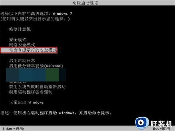 Win7卡在欢迎界面进不去怎么办？win7卡在欢迎界面无限转圈解决方法