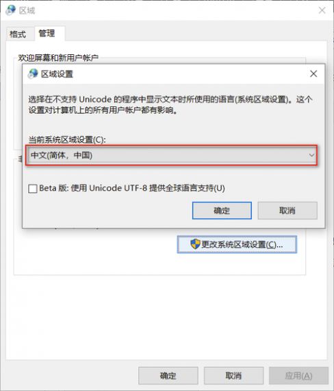 office应用程序无法正常启动错误代码0xc0000142解决方法