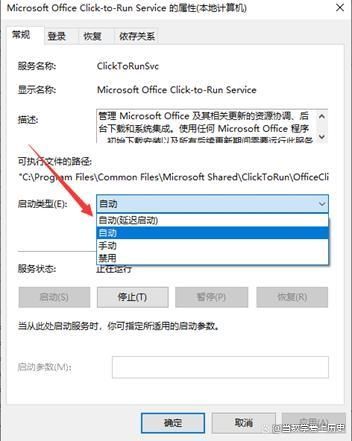 office应用程序无法正常启动错误代码0xc0000142解决方法