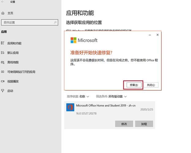 office应用程序无法正常启动错误代码0xc0000142解决方法