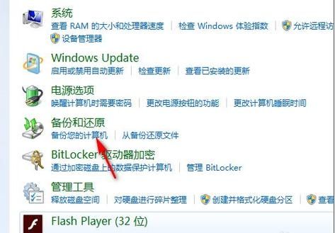 win7无法恢复出厂设置怎么办？win7恢复出厂设置失败解决方法