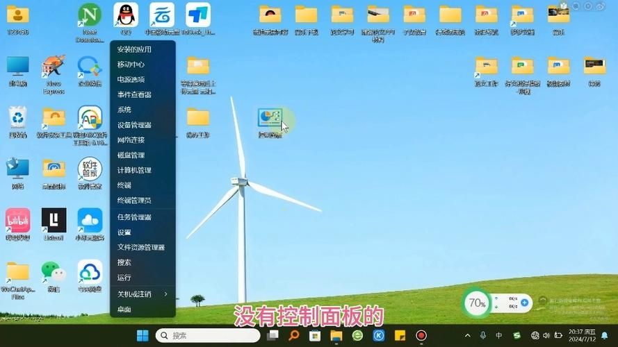 Win11控制面板如何放到桌面？Win11如何将控制面板放到桌面？