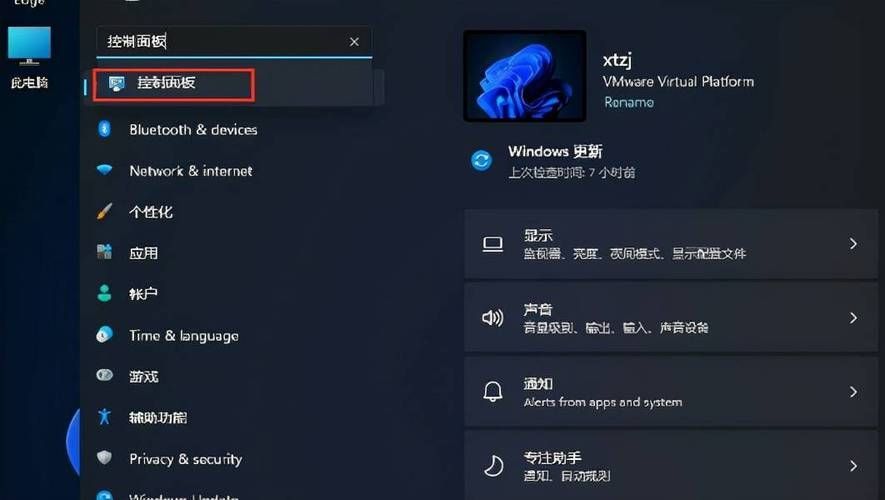 Win11控制面板如何放到桌面？Win11如何将控制面板放到桌面？