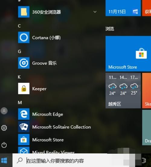 win10无法打开开始菜单怎么办？win10开始菜单打不开解决教程