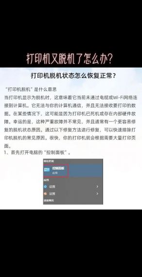 win10打印机提示脱机怎么办？win10打印机脱机解决方法