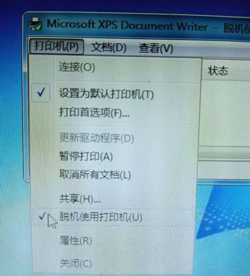 win10打印机提示脱机怎么办？win10打印机脱机解决方法