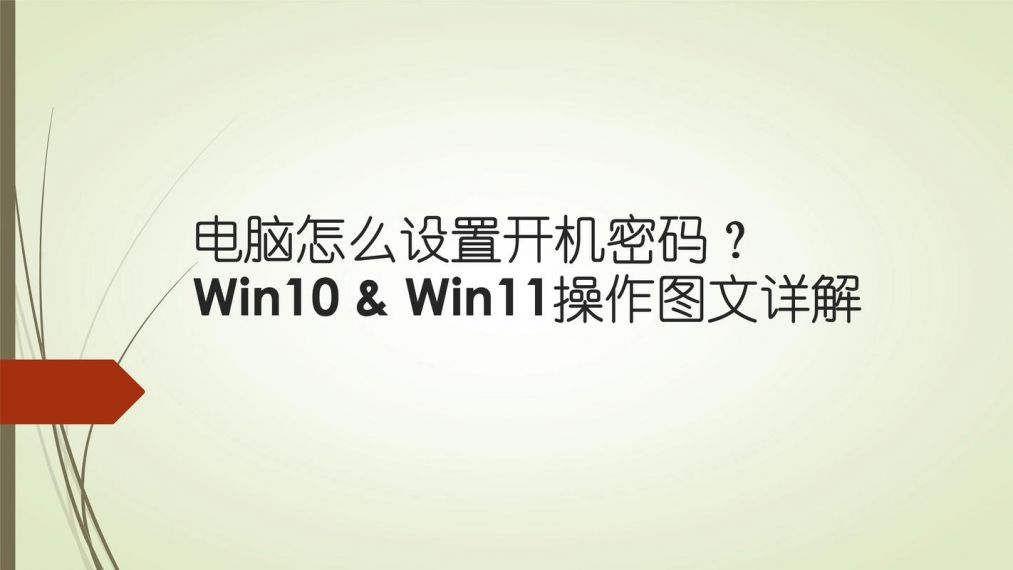 win10怎么跳过开机密码？win10跳过开机密码的两种方法