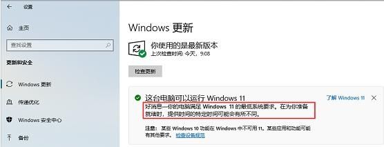 小米Book Pro16笔记本怎么快速安装Win11系统？