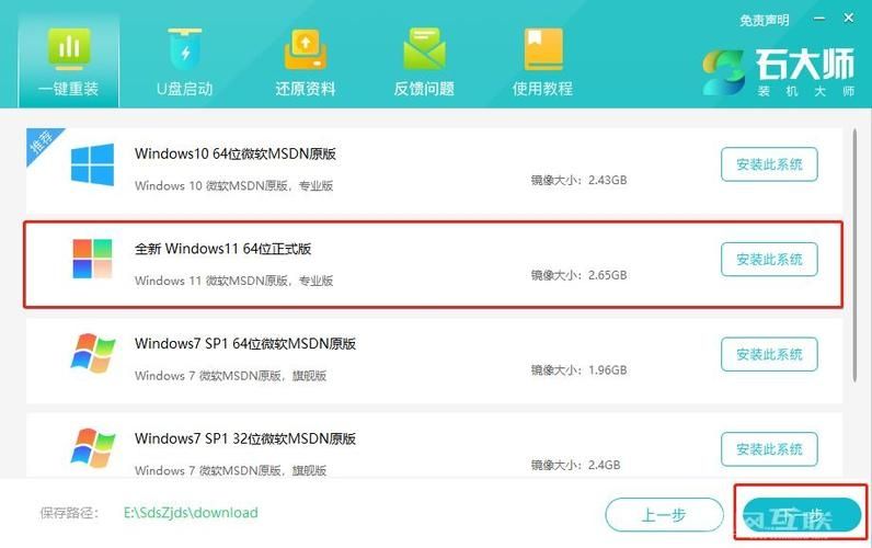 小米Book Pro16笔记本怎么快速安装Win11系统？