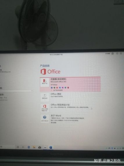 2021版office没有显示已激活怎么解决？