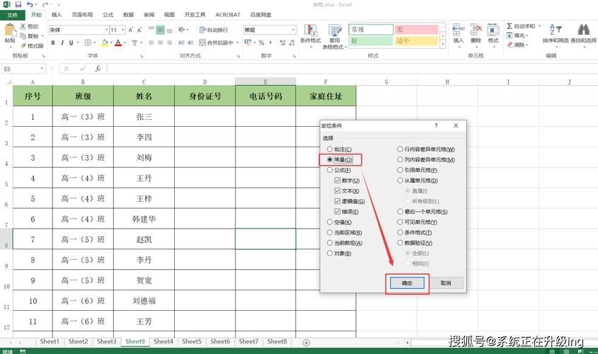 Excel怎么设置锁定单元格不允许编辑？