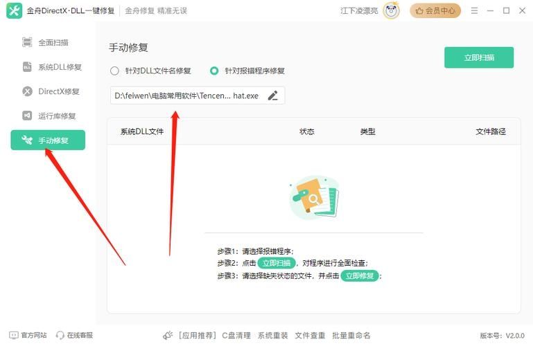 DirectX修复工具文件修复失败怎么解决？