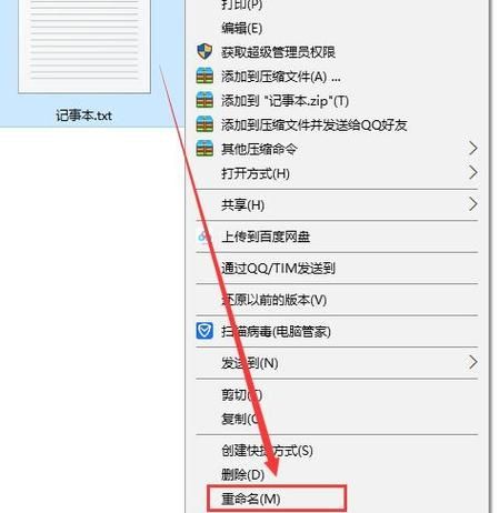 Win10记事本怎么更改格式？Win10记事本修改格式教程