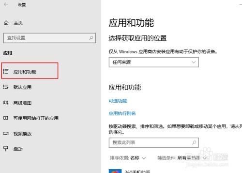 怎么彻底卸载office365？office365彻底卸载教程