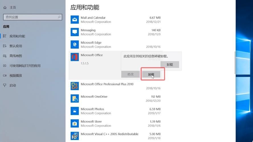 怎么彻底卸载office365？office365彻底卸载教程