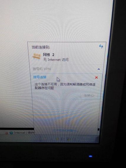 Win11宽带调制解调器出现连接问题怎么设置？