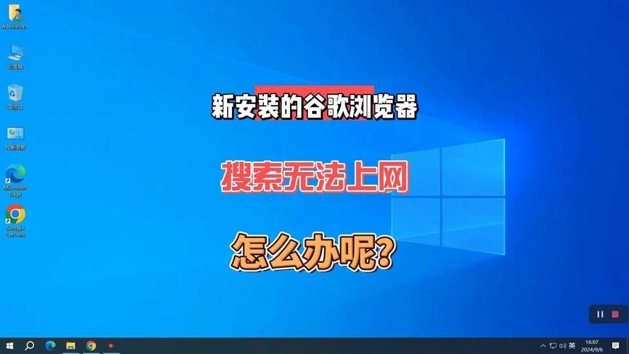 谷歌浏览器无法搜索怎么办？谷歌浏览器搜索不了解决方法