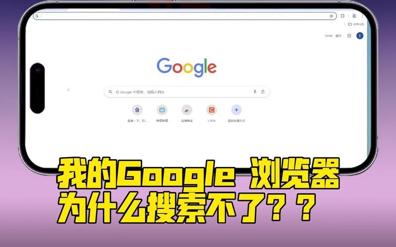 谷歌浏览器无法搜索怎么办？谷歌浏览器搜索不了解决方法