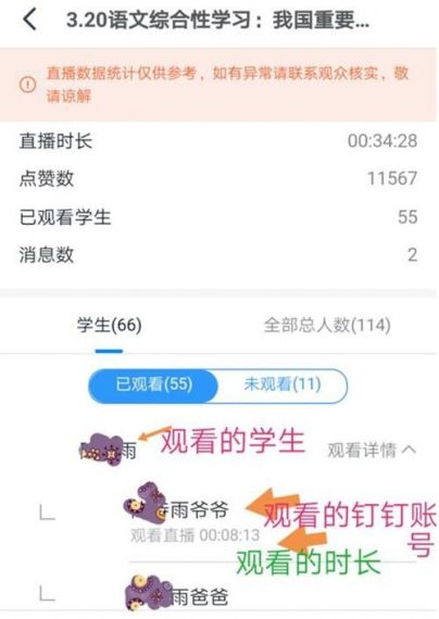 钉钉分屏老师能看见屏幕吗？