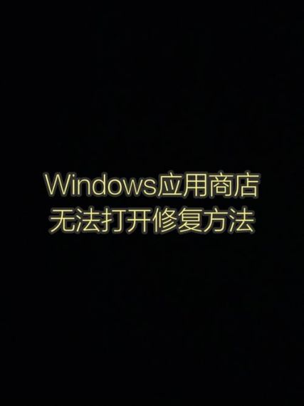 win10电脑提示0x80131500微软商店打不开怎么解决？