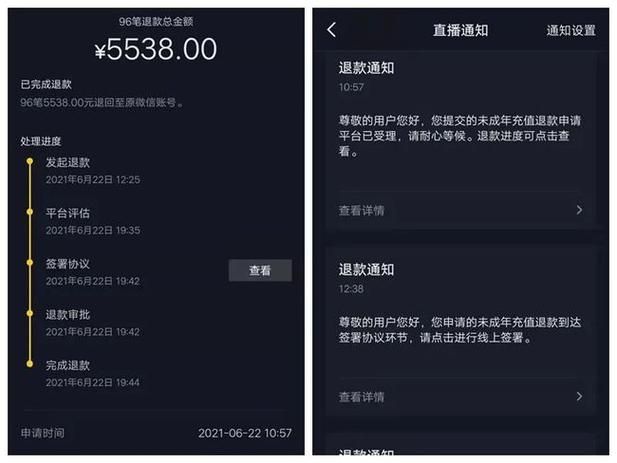抖音未成年退款怎么退？抖音未成年退款百分百成功吗？