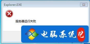 Explorer.exe服务器运行失败怎么办？explorer.exe无响应桌面卡死的解决方法